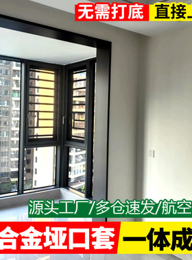 钛镁合金一体成型铝合金垭口套哑口套不锈钢门套奶油风定制窗套