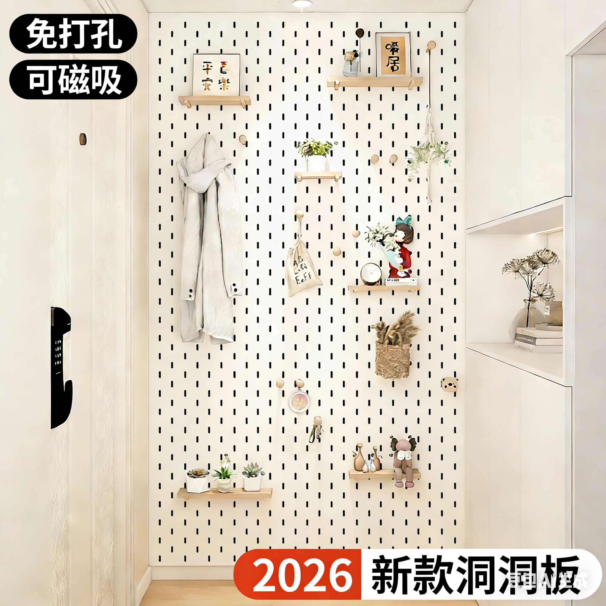 新款洞洞板定制金属加厚铝合金墙面免打孔造型墙置物架磁吸式宜家,住宅家具,搁板/置物架/家用陈列架,淘宝优惠券,粉丝福利购,淘宝优惠卷