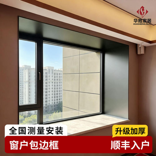 铝合金不锈钢一体定制安装门套