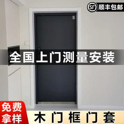 白色实木门套门框包边上门安装木门套垭口木质哑口窗套定制边框套