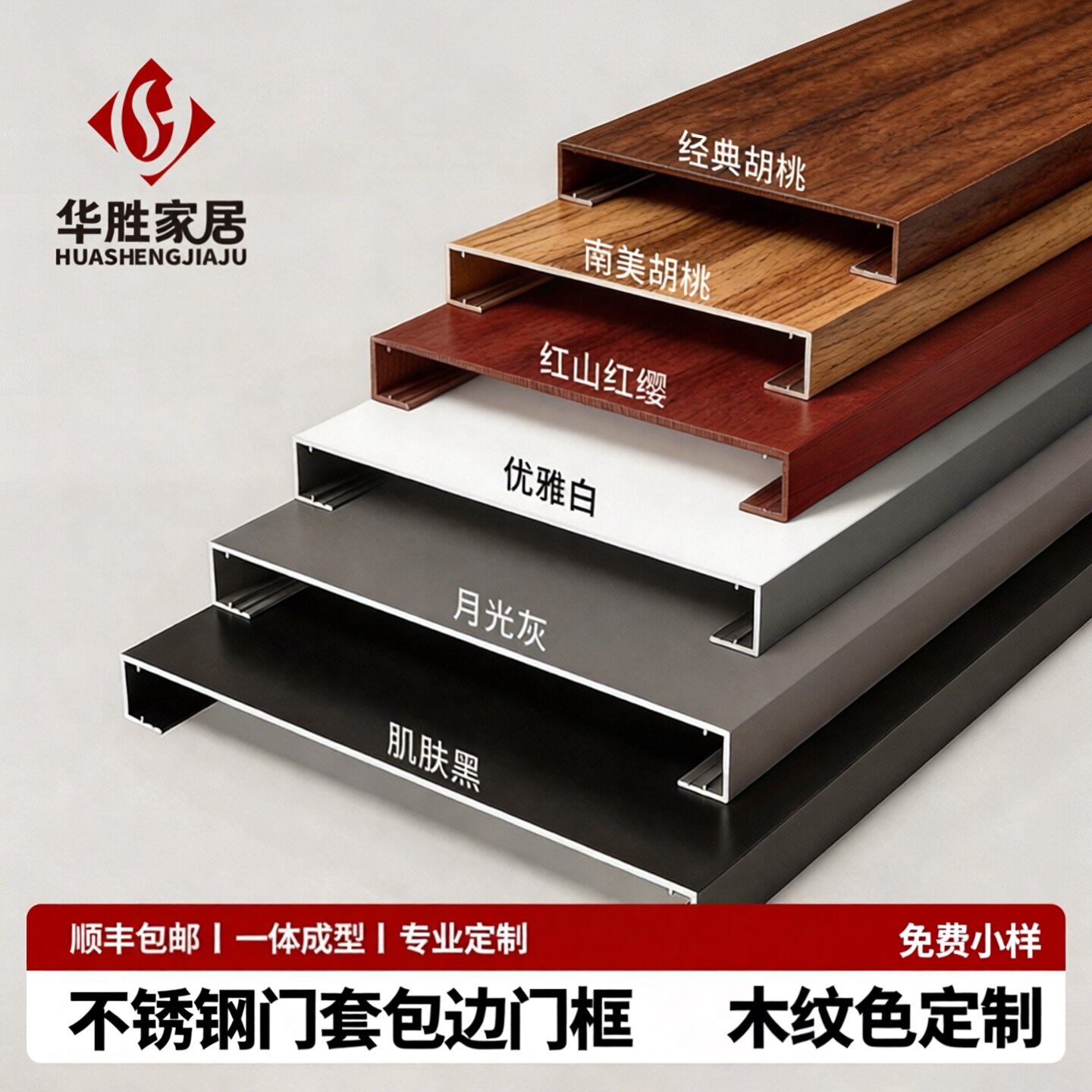防潮防锈金属木纹垭口门套定制图片