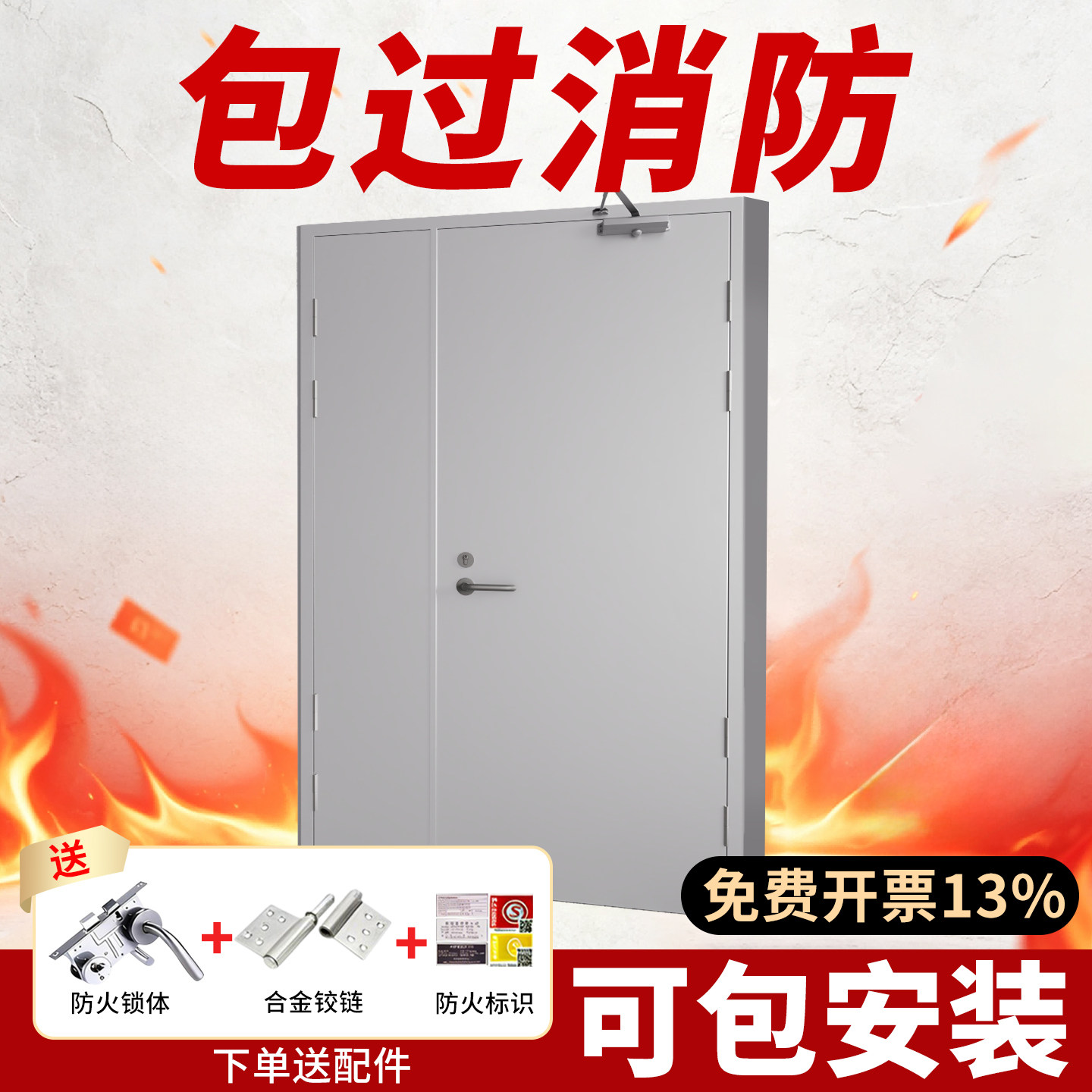 甲级钢质防火门厂家直销包安装图片