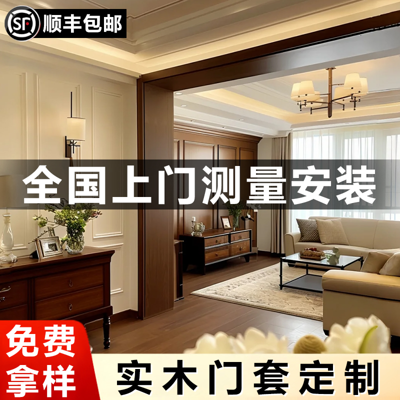 实木门套定制边框套门框包边