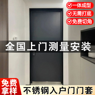 不锈钢入户门门套一体成型铝合金垭口套包边框套哑口极窄定制门框