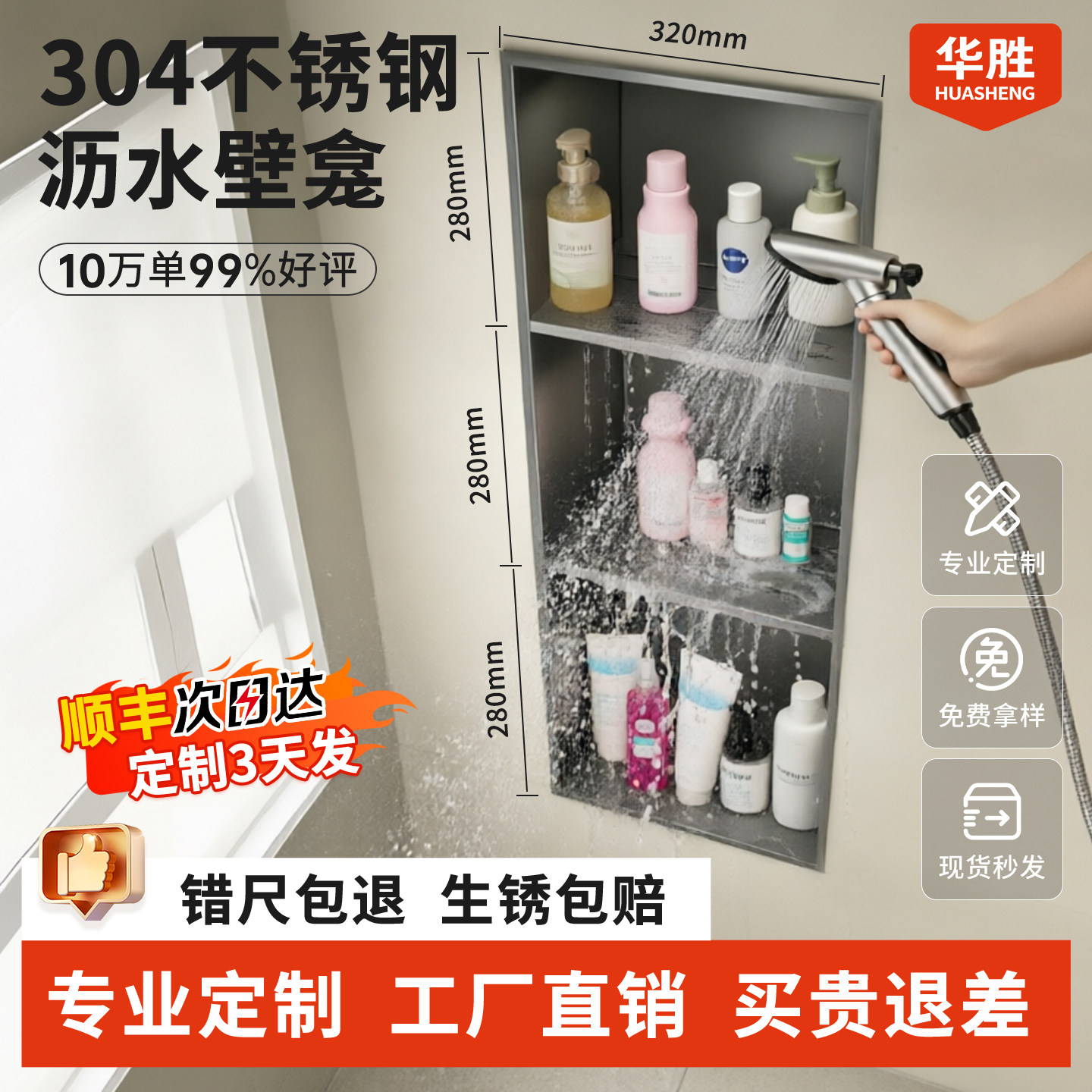 定制不锈钢壁龛柜嵌入式卫生间壁龛浴室金属置物架内嵌电视机壁柜