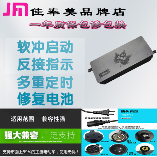 高质量锂电池充电器佳奉美