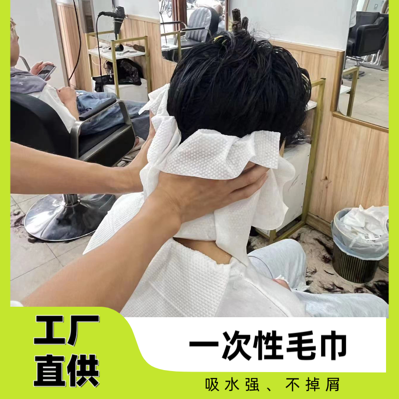 一次性毛巾美发店美容院专用理发店30x70发廊洗头擦头发加厚批发