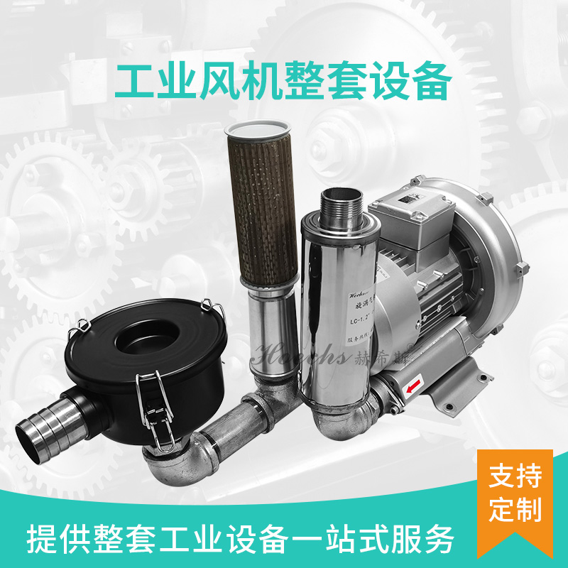 高压风机吸尘集尘过滤