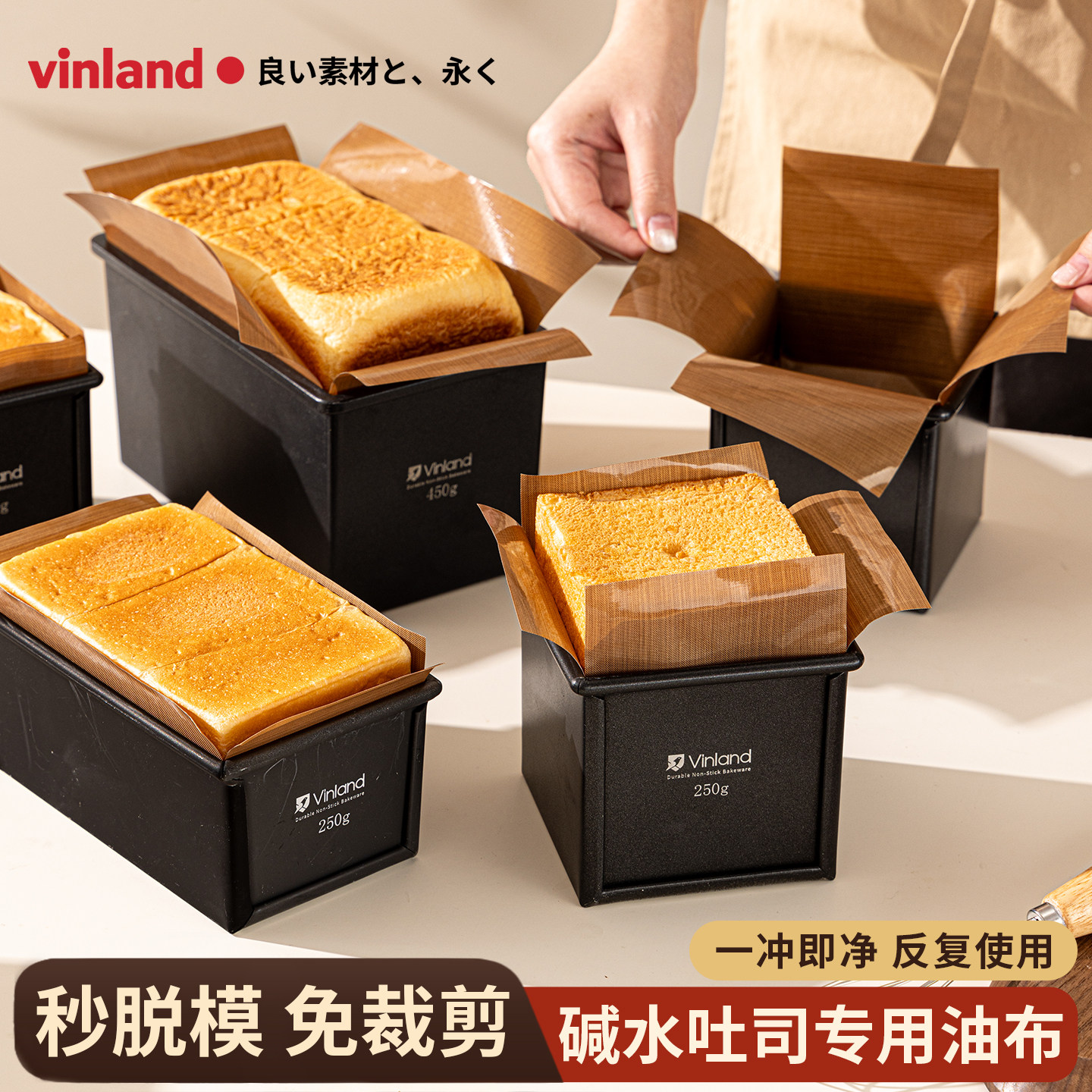 日本450g吐司盒油布250克碱水包油纸模具专用烘焙耐高温重复使用图片
