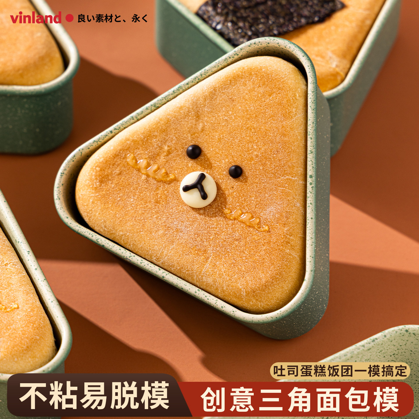 三角面包模烘焙蛋糕吐司模具饭团家用慕斯造型三角形烤盘烤箱磨具