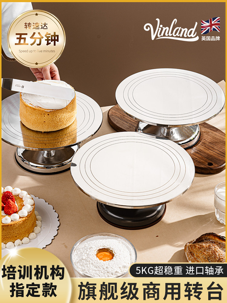 英国裱花台烘焙蛋糕托盘裱花转台工具生日12寸盘抹面转盘旋转商用,厨房/烹饪用具,裱花台,淘宝优惠券,粉丝福利购,淘宝优惠卷