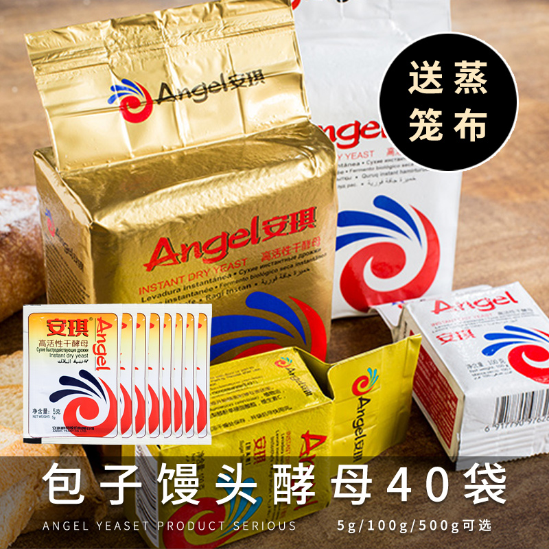 安琪酵母耐高糖干酵母粉500g做面包馒头包子原料家庭装发酵粉5g