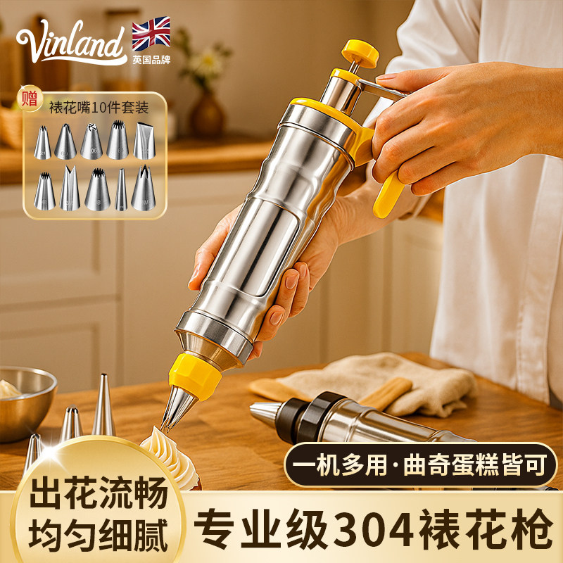 英国曲奇裱花枪饼干干模具烘焙挤压器蛋糕挤花神器袋不锈钢工具全