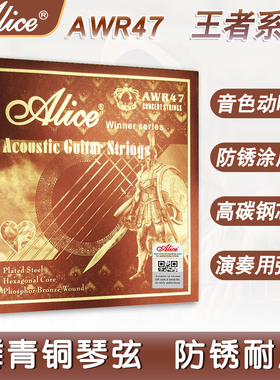 爱丽丝吉他弦民谣木吉他弦套装一套6根AWR47磷铜考级演奏王者琴弦