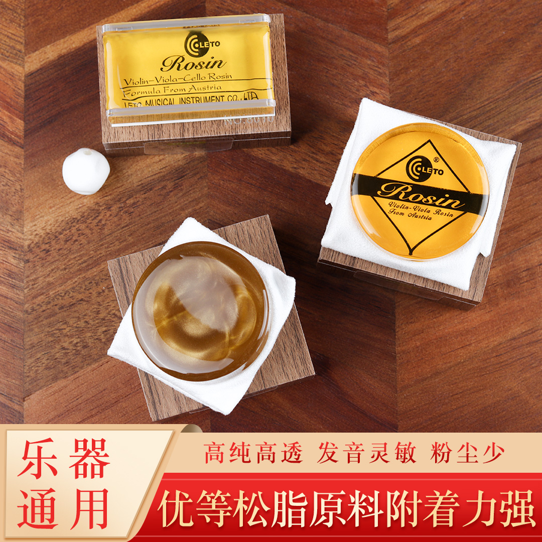 乐童LETO松香提琴胡琴