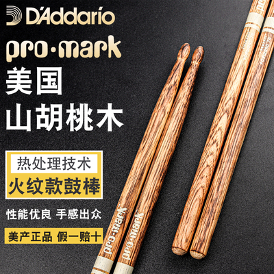 达达里奥promark火焰纹鼓棒