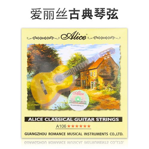 正品一套尼龙芯a106古典吉他弦