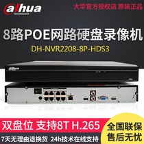 大华8路POE双盘位录像机H265高清监控远程主机DH-NVR2208-8P-HDS3