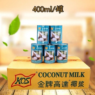 金牌高达椰奶浆400ml/罐椰浆西米露家用奶茶店商用烘焙高达椰汁水