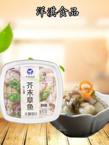 洋琪芥末章鱼日本料理寿司食材冷冻麻辣鲜蛤海鲜即食日式八爪鱼