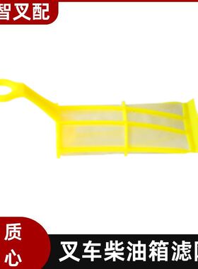 丰田 5F/6F/7F/8FD/G15-50 叉车柴油箱滤芯网 23311-23060-71