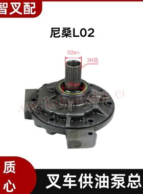 尼桑L02  叉车行走泵 供油泵总成 31350-FJ100