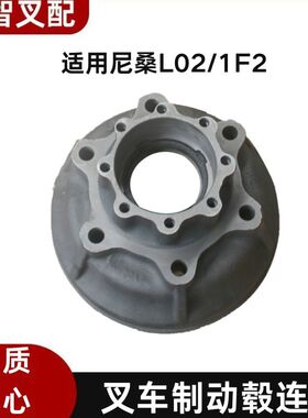 尼桑L02/1F2 叉车制动毂 刹车毂连体 43204-FK30A
