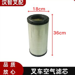 叉车空气滤芯器空气格K1836双芯 适用合力杭叉8-10吨