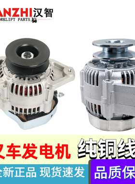 丰田 5F 6F 7F 8F 1Z 2Z 1DZ 4K 5Y 1KD 叉车发电机 柴油车 12V