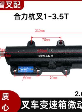 叉车变速箱微控阀微动阀15583-80201适用杭叉A30A35合力2-3.5吨