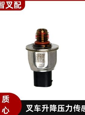 丰田7FB/D15-40  8FD10-50 原厂升降压力传感器 58840-26600-71