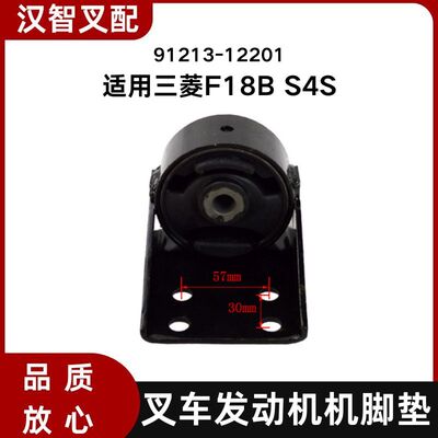 三菱FD20-30 F18B S4S 叉车发动机机脚垫 减震垫 91213-12201