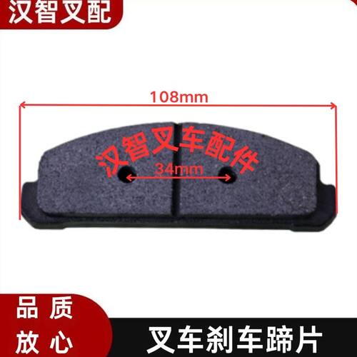 丰田前移式叉车配件7FBR10-25刹车蹄片碟刹片 47271-13900-71
