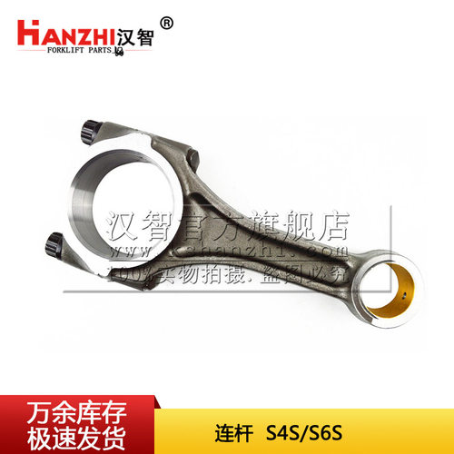 叉车连杆三菱S4SS6S发动机连杆