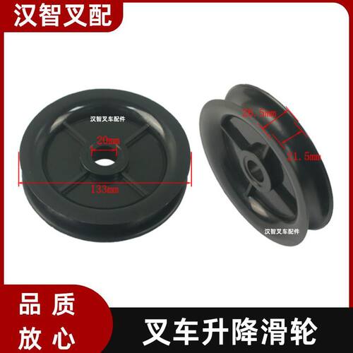 丰田6F/7F45/8FD40-50 叉车升降滑轮油管导轮 68303-23020-71