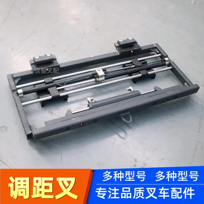 叉车调距叉合力杭州叉车改装属具 侧移 调节器叉车齿电动调节货叉,五金/工具,液压装卸车,淘宝优惠券,粉丝福利购,淘宝优惠卷