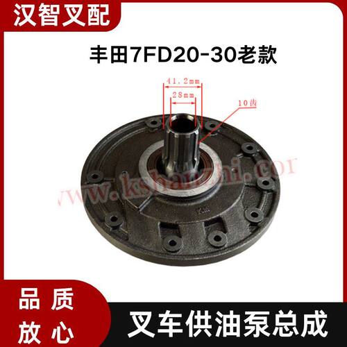 丰田7FD20-30 老款  叉车行走泵 供油泵总成 32630-23330-71