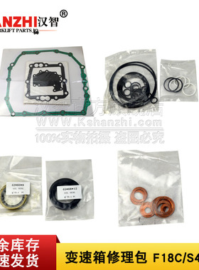 叉车大修包新款适用三菱F18B/S4S叉车配件T-53-53804变速箱修理包