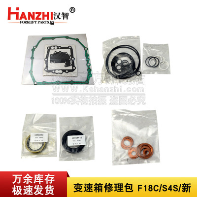 三菱F18B/S4S叉车变速箱修理包
