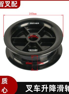 叉车升降滑轮油管导轮 8M3-800006A 适用杭叉80-100HB