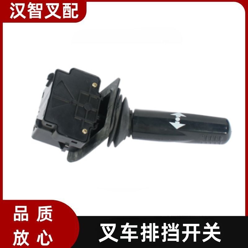 小松叉车配件 FD20~30-16/17/15 换档开关 挂档开关 3EB-56-43240