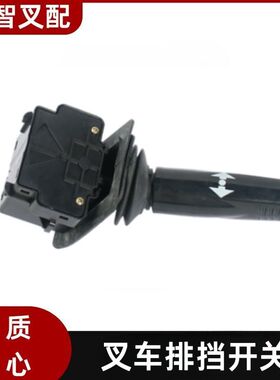 小松叉车配件 FD20~30-16/17/15 换档挂档排挡开关 3EB-56-43240