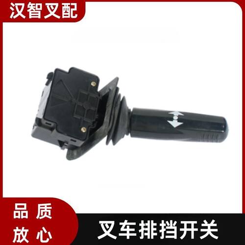 小松叉车配件 FD20~30-16/17/15 换档开关 挂档开关 3EB-56-43240
