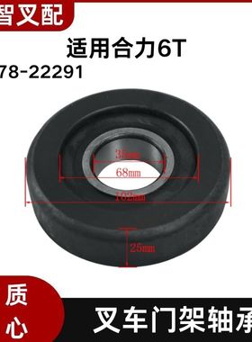 叉车门架轴承180707K  214A8-22211内径35mm适用 合力6T