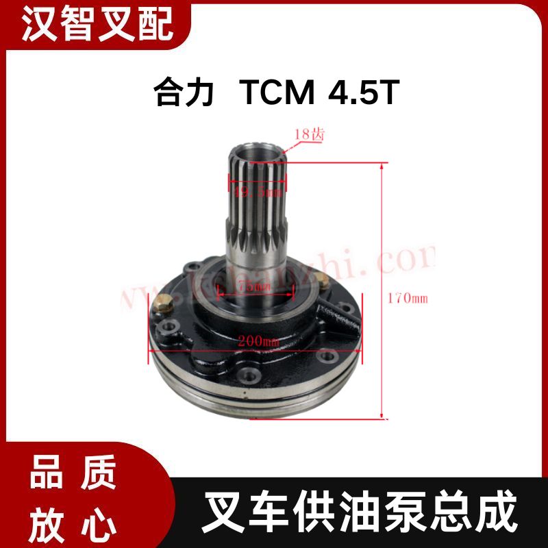 叉车配件 变速箱供油泵 行走油泵124U3-80221合力TCM 4.5吨