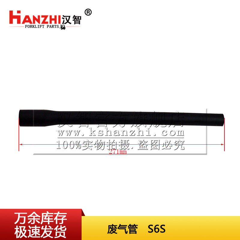 叉车废气管32b43-11700适用三菱s6s叉车气门室盖进气支管排气软管