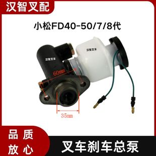 8代 叉车刹车制动总泵 3EB 22700 小松FD40