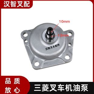 三菱叉车配件 FD30NT F14E F18C S4S  机油泵 32A35-10010