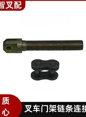 丰田 7FBD15  8FBD15 叉车门架链条连接杆 04631-10330-71