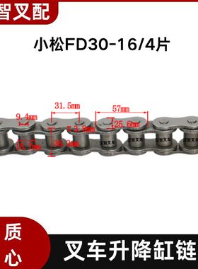 小松叉车 FD30-16 升降门架链条  连接杆 3EB-72-21551